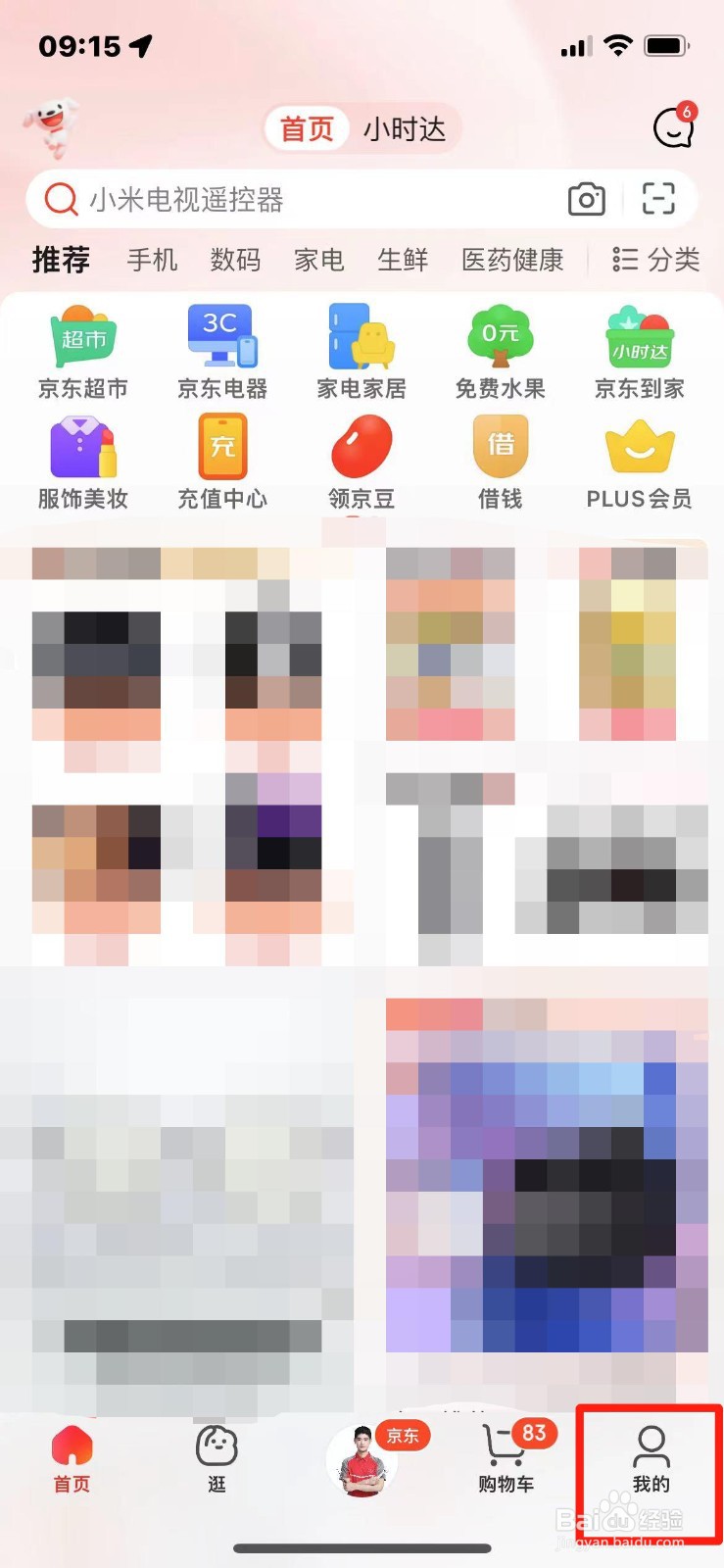 京东三年前的订单在哪查看