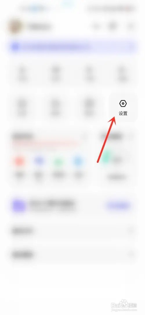夸克浏览器如何开启云同步
