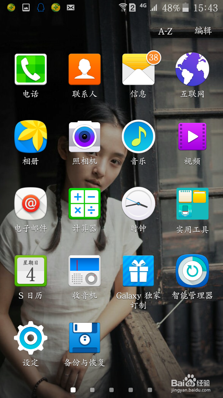 全方位得清理手机内存垃圾