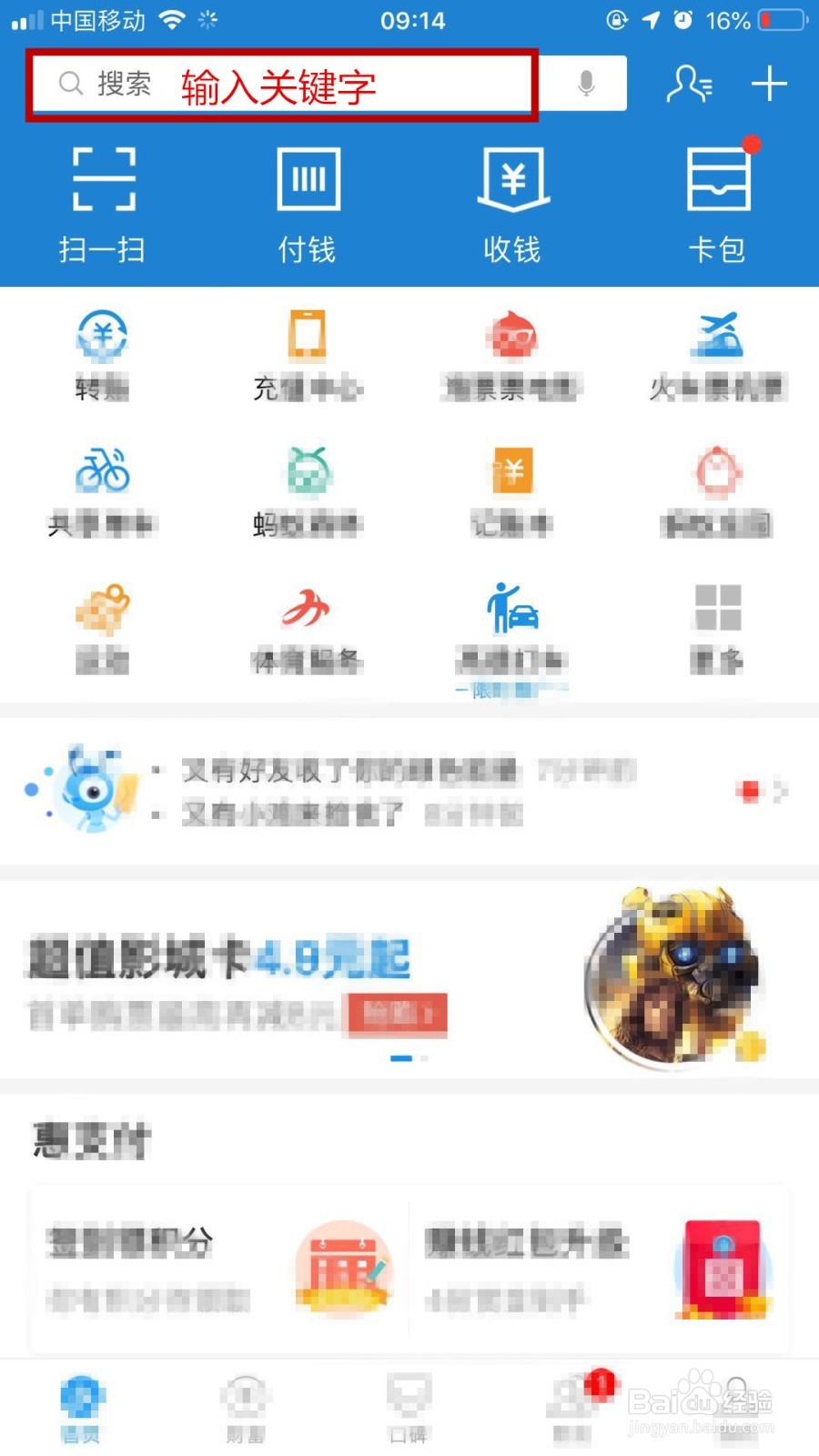 如何利用支付宝在网上申请信用卡