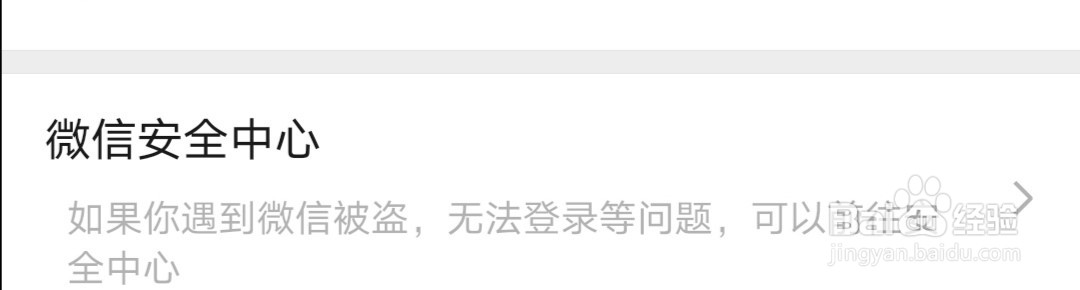 微信如何投诉维权