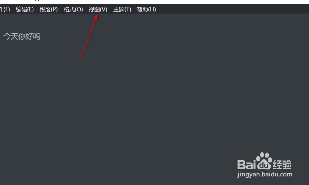 typora如何调出打字机模式
