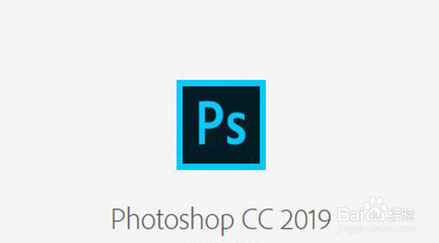 Photoshop2019软件安装使用图文教程(附安装包)
