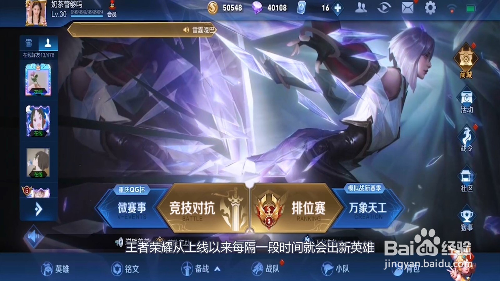 王者荣耀一共多少英雄