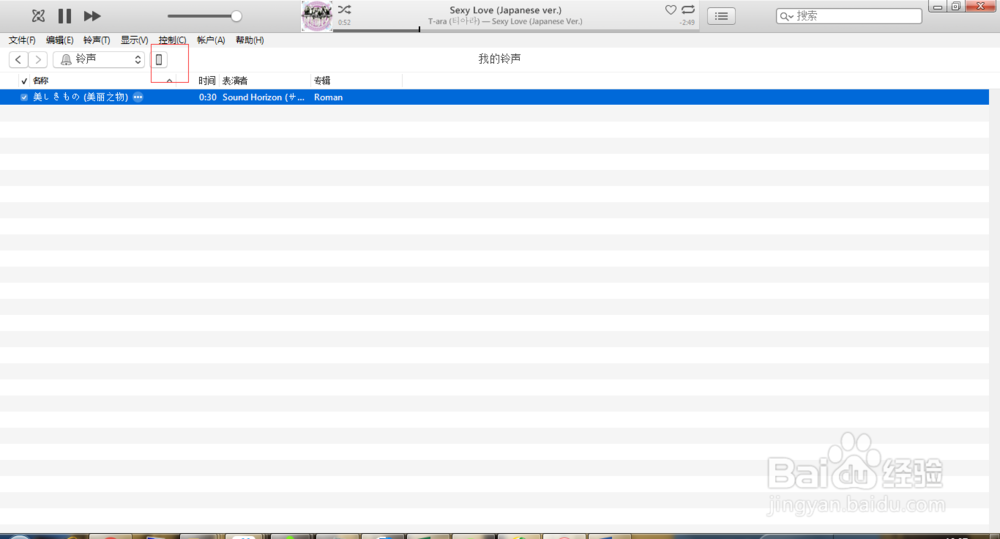 itunes 12.4 手机铃声制作