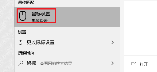 windows10鼠标指针快慢怎么调节