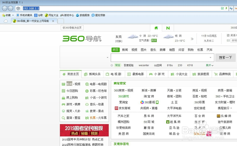 路由器怎么设置,怎样设置无线路由器