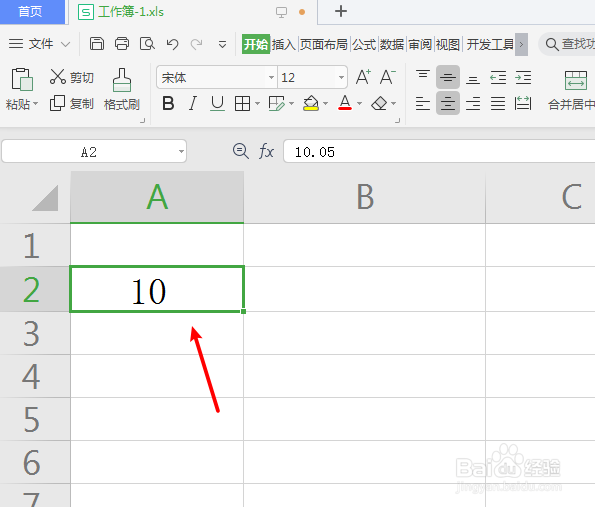 表格怎么去掉单元格的小数点
