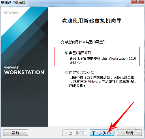 VMware虚拟机里怎么安装WIN7