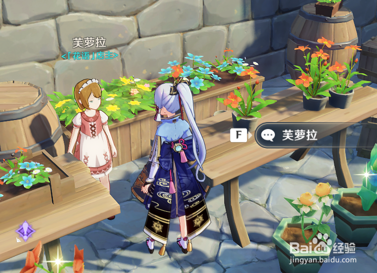 原神怎么购买小灯草