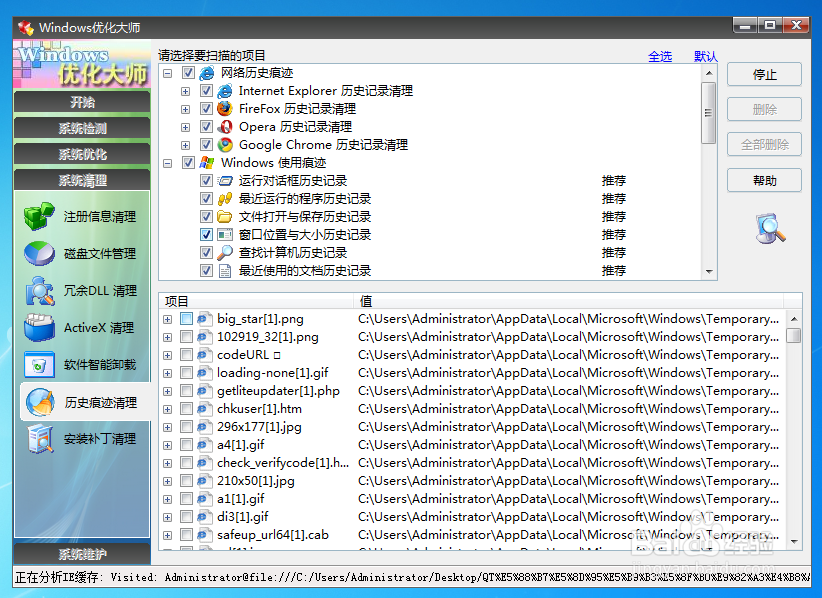 电脑卡慢如何提速清理 windows优化大师怎么用