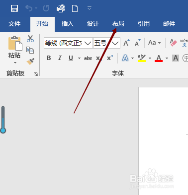Word 2016怎样新建一个稿纸页面文档