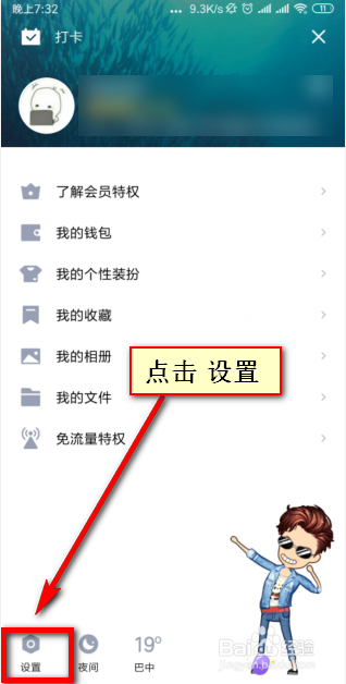 QQ聊天记录丢失怎么找回