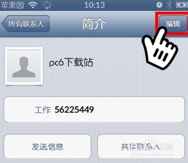 iphone5手机给某个联系人单独设置铃声方法