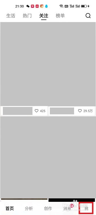 快手创作者版怎么开启摇一摇功能