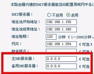 DHCP服务器怎么设置启动?