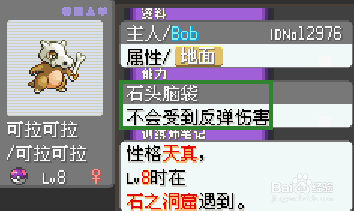 口袋漆黑的魅影:可拉可拉在哪里抓?