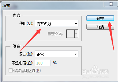 怎样用PS快速去除水印