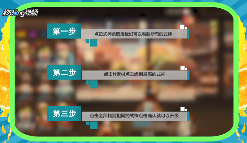 阴阳师如何快速升6星