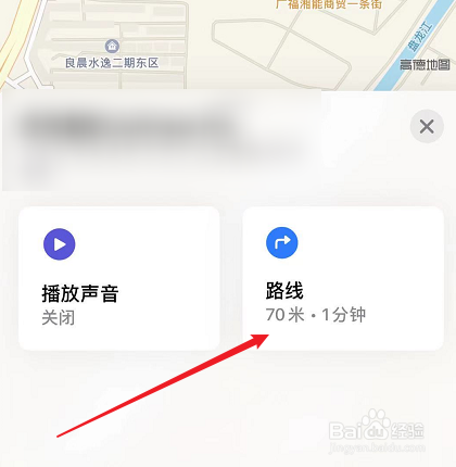 airpods2定位怎么用