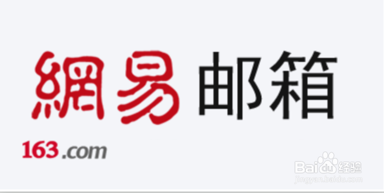 163网易邮箱怎么注册