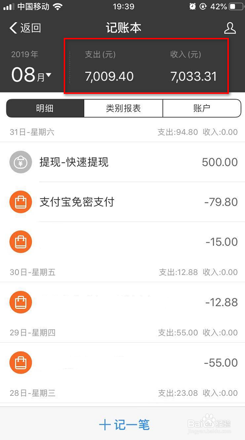 怎么查看支付宝每个月的账单