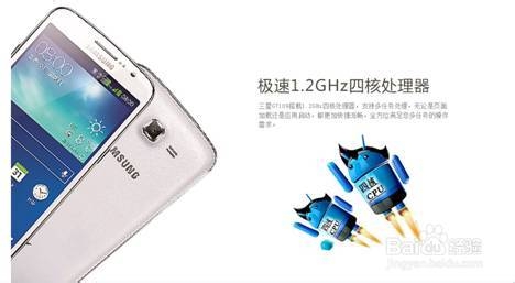 三星G7109配置怎么样