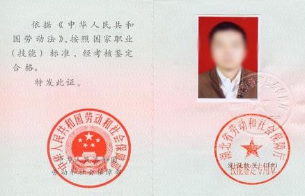 卫生中级职称报考条件