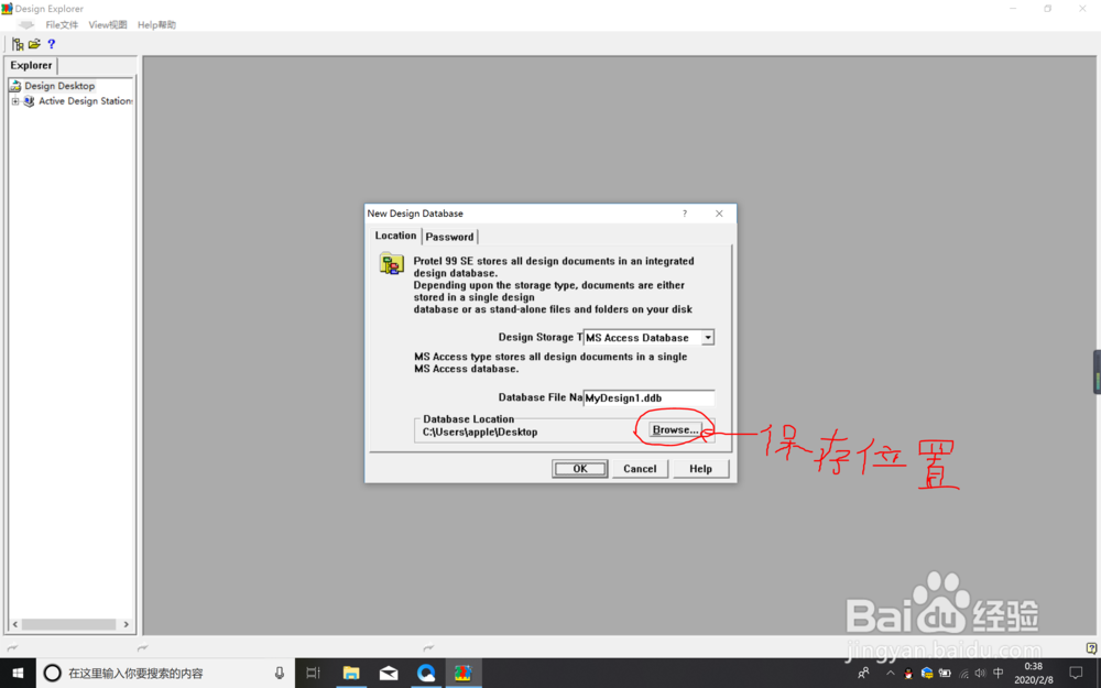protel99se使用教程
