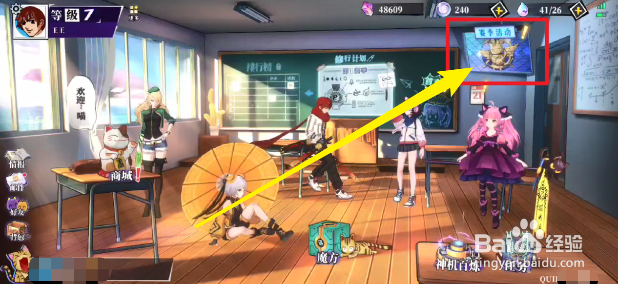 奇门之上中的神魂画廊每日签到