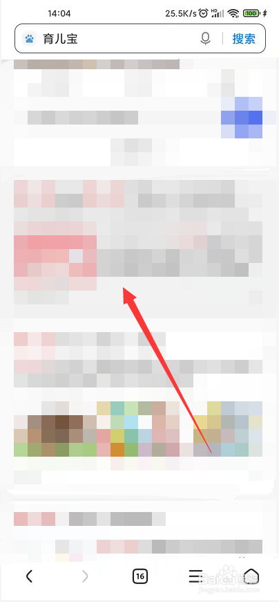 育儿宝app怎么没了