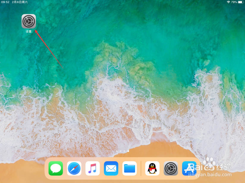 ipadid怎么重新设置