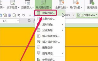 WPS表格怎么自动运算单元格内的公式！