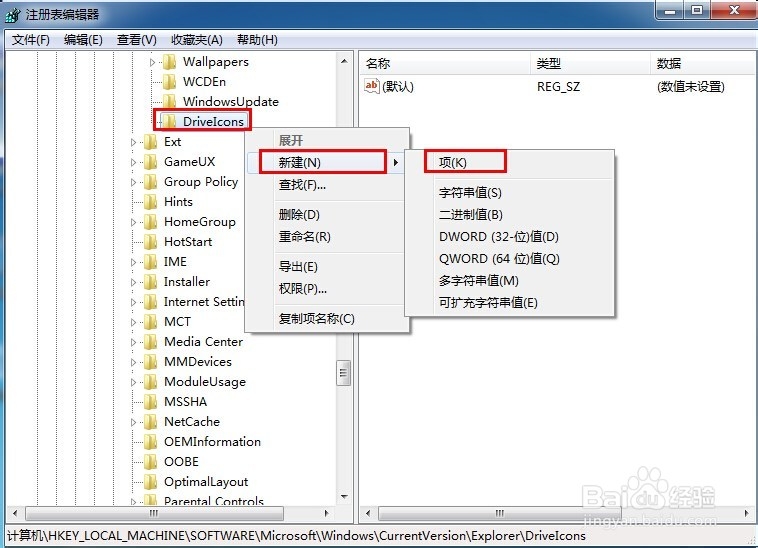怎么使用注册表修改磁盘分区名
