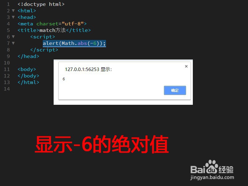 JavaScript中Math方法
