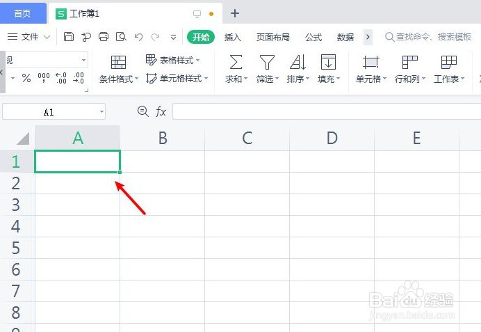 表格当前日期如何设置