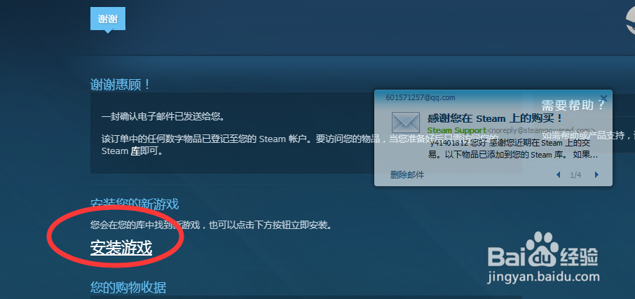 吃鸡正版怎么买