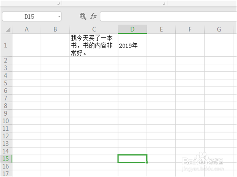 excel表格中输入字数太多显示不全怎么办
