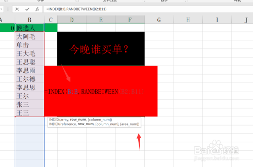 Excel如何制作抽奖小程序？