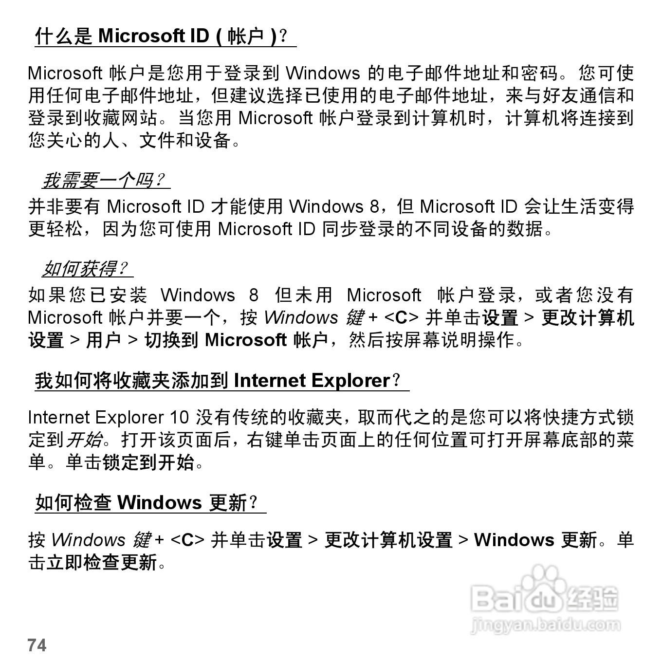 捷威Gateway VG50HC笔记本电脑使用说明书:[67]