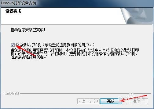 lj2205打印机安装教程