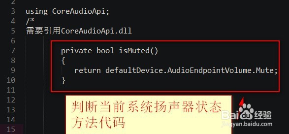 C#监控声卡是否发声音