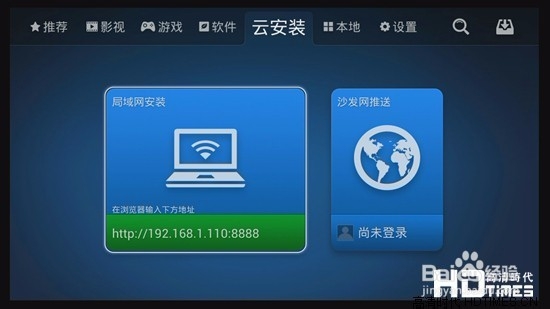 百度影棒2S怎么样、如何安装第三方软件