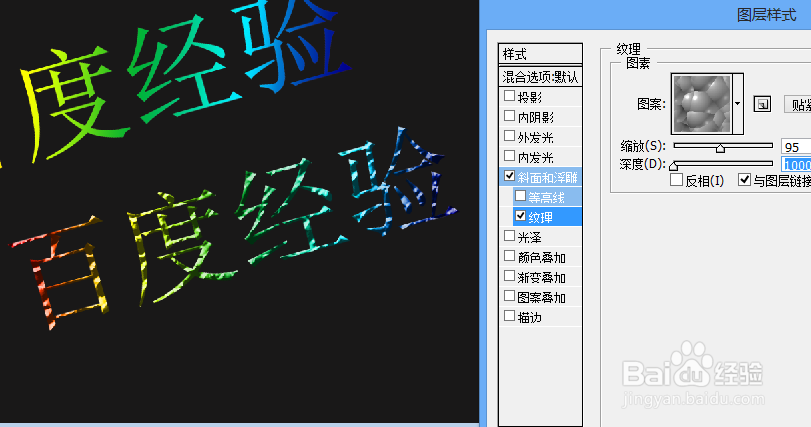 ps怎么给文字添加图层样式