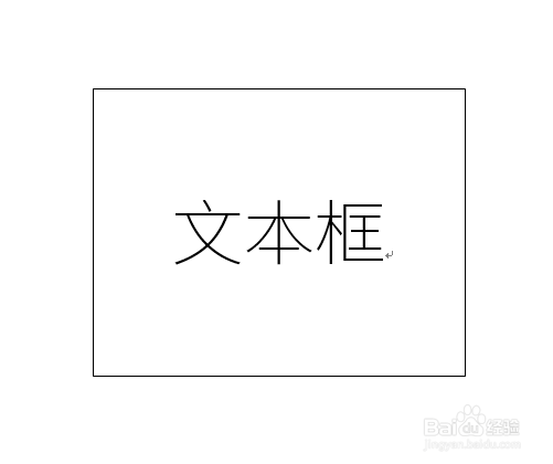怎样给Word文本框添加边缘柔化效果