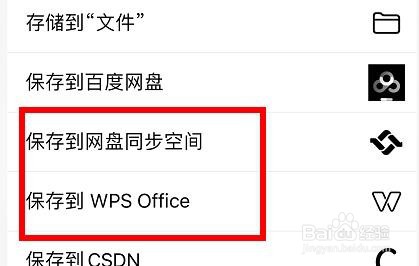 iPhone13如何将文件存储在第三方平台