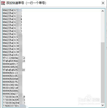 已经签收的快递,如何批量查询是哪天收件的