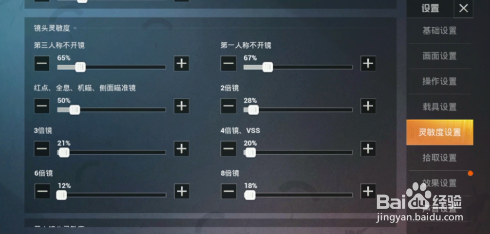 和平精英怎么精准压枪更稳