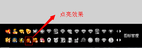 怎么点亮QQ焚天图标?