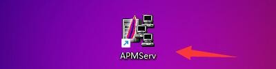 APMServ如何设置PHP开启文件更改通知提醒